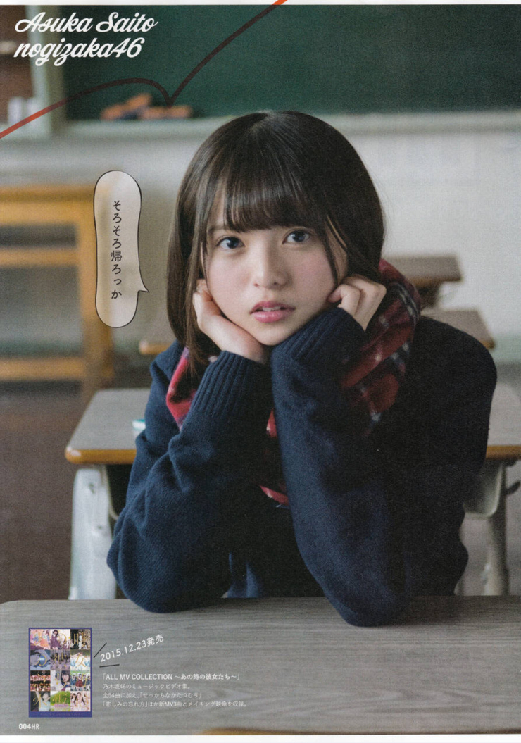 Asuka Saitô picture