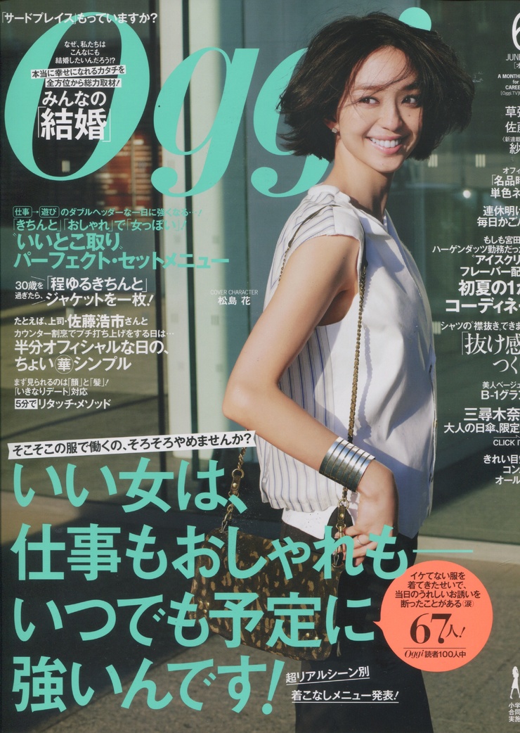 Hana Matsushima