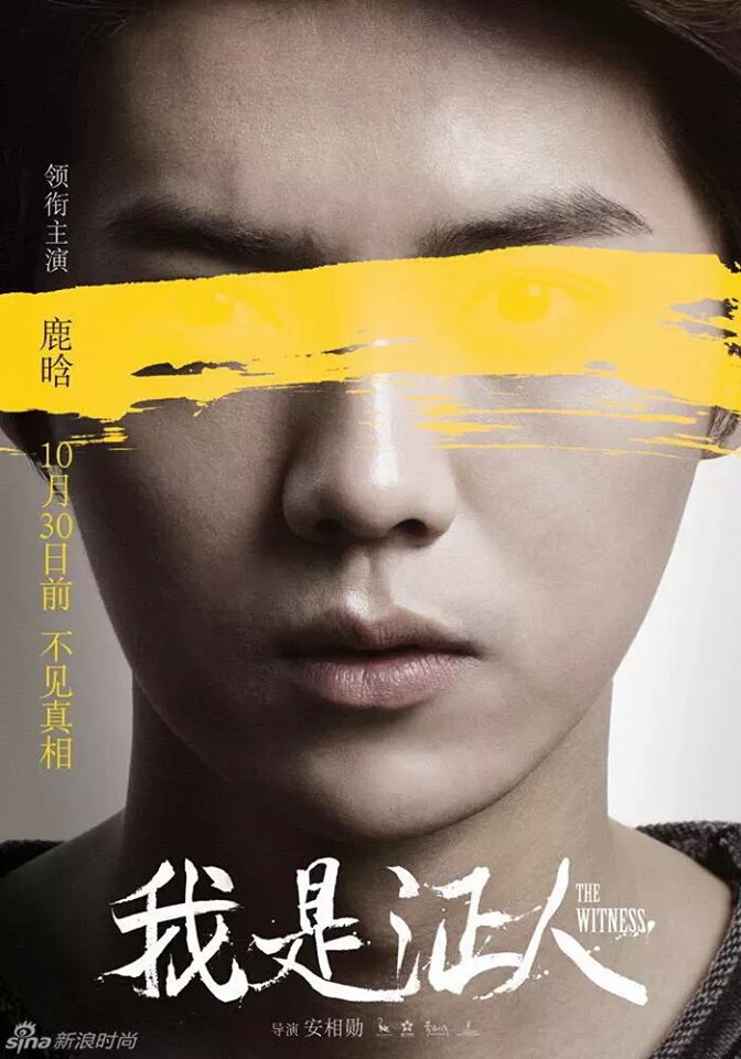 Luhan