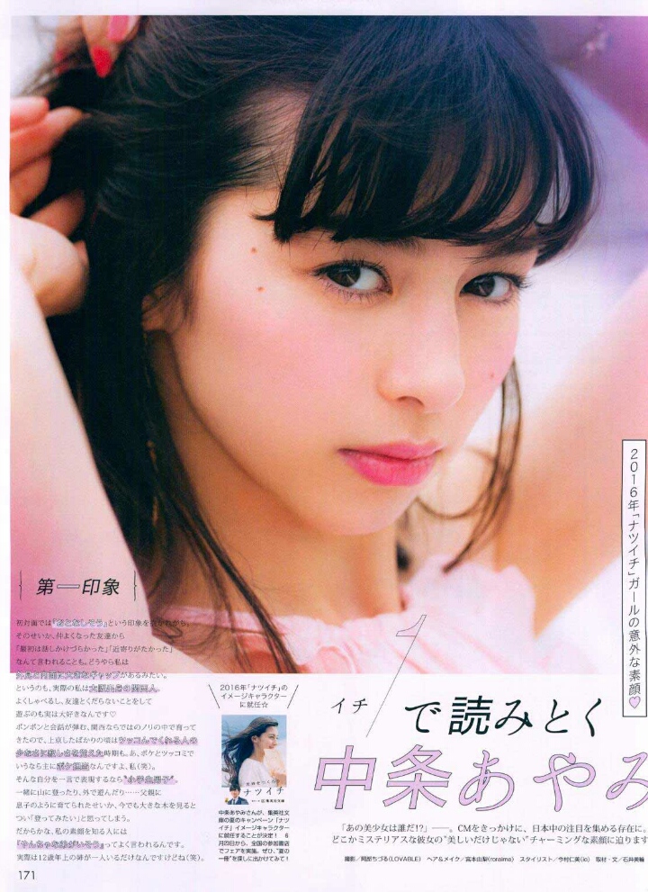 Ayami Nakajô