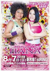Hana Kimura Debut Memorial Produce HANA