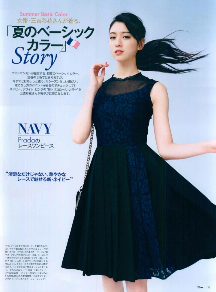 Ayaka Miyoshi
