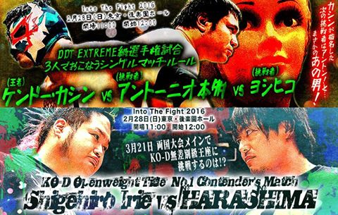 DDT Into The Fight 2016