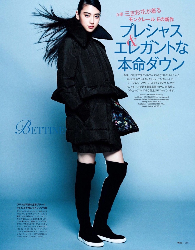 Ayaka Miyoshi