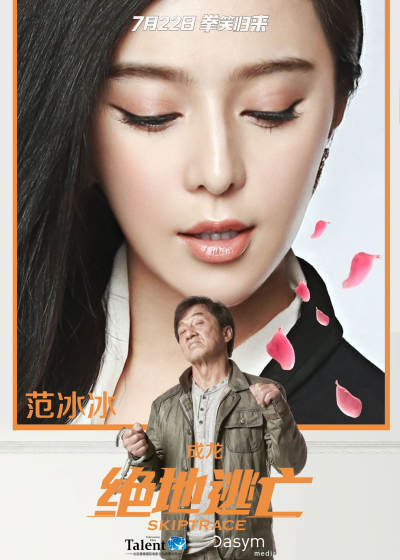 Skiptrace