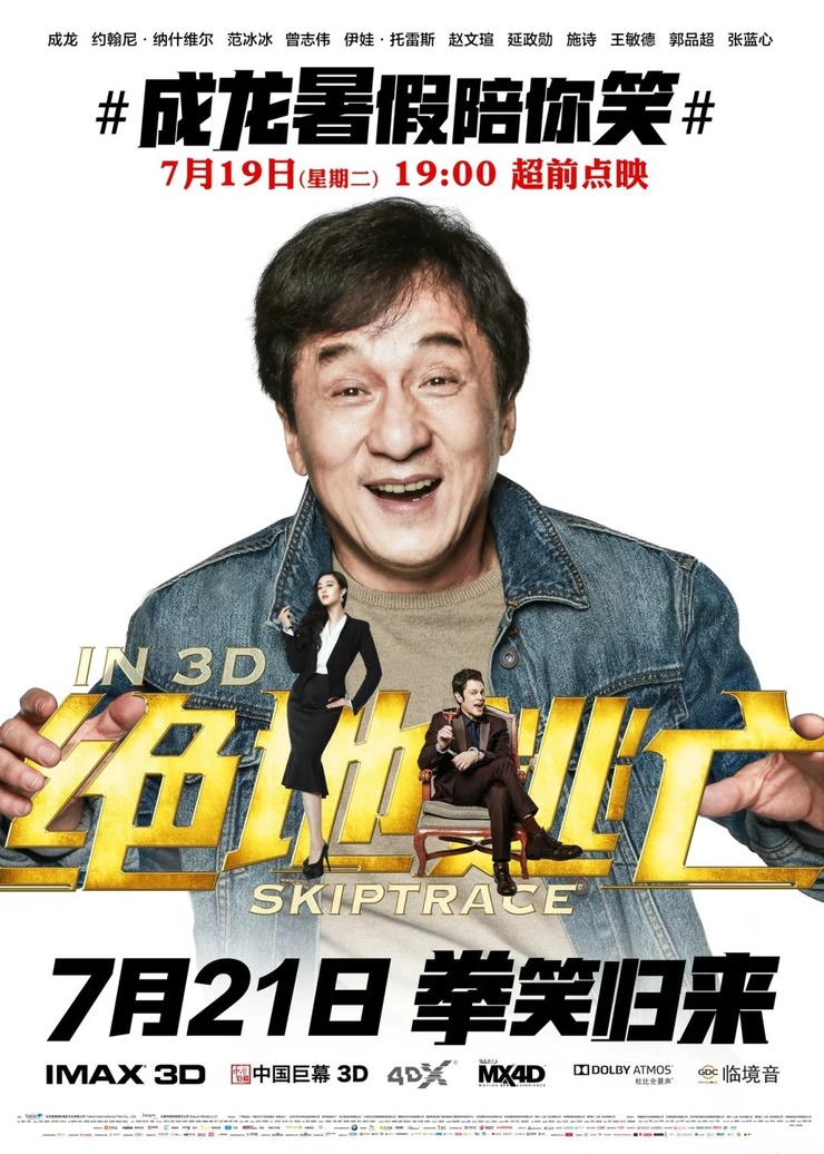 Skiptrace