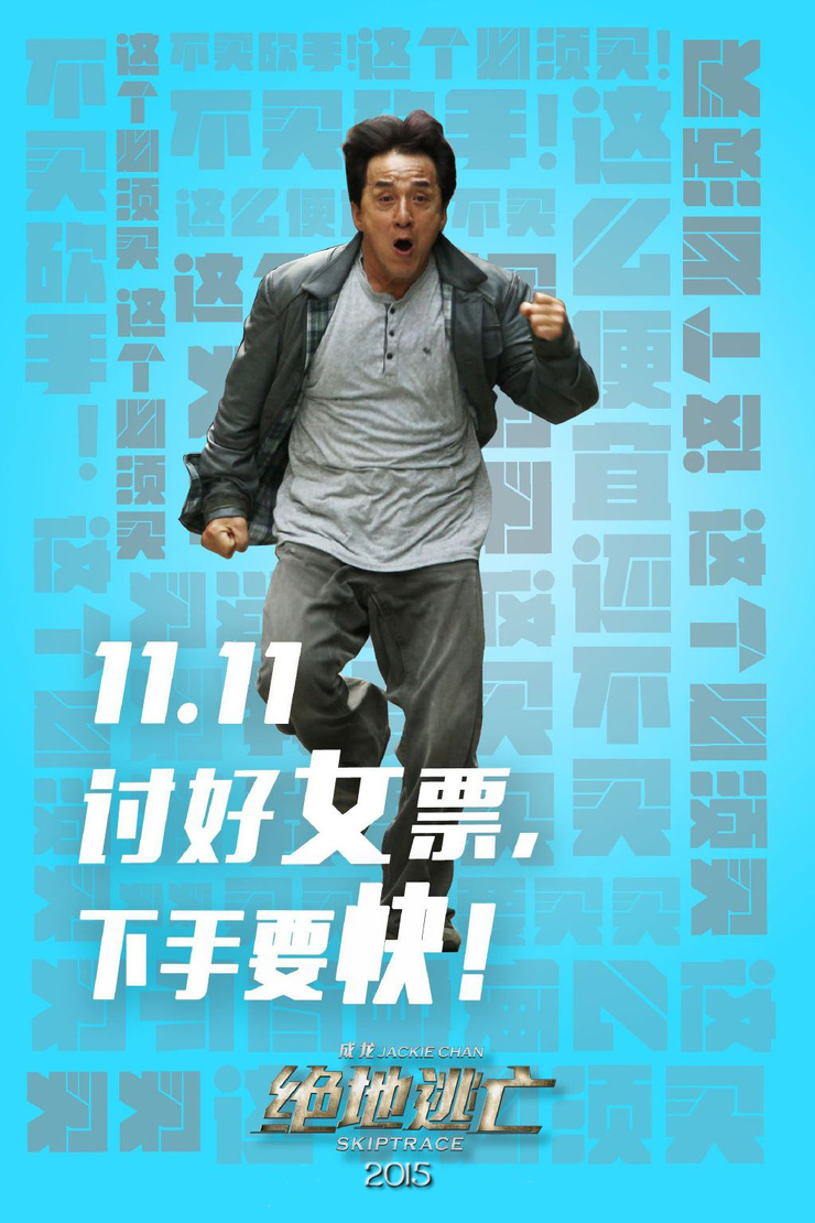 Skiptrace