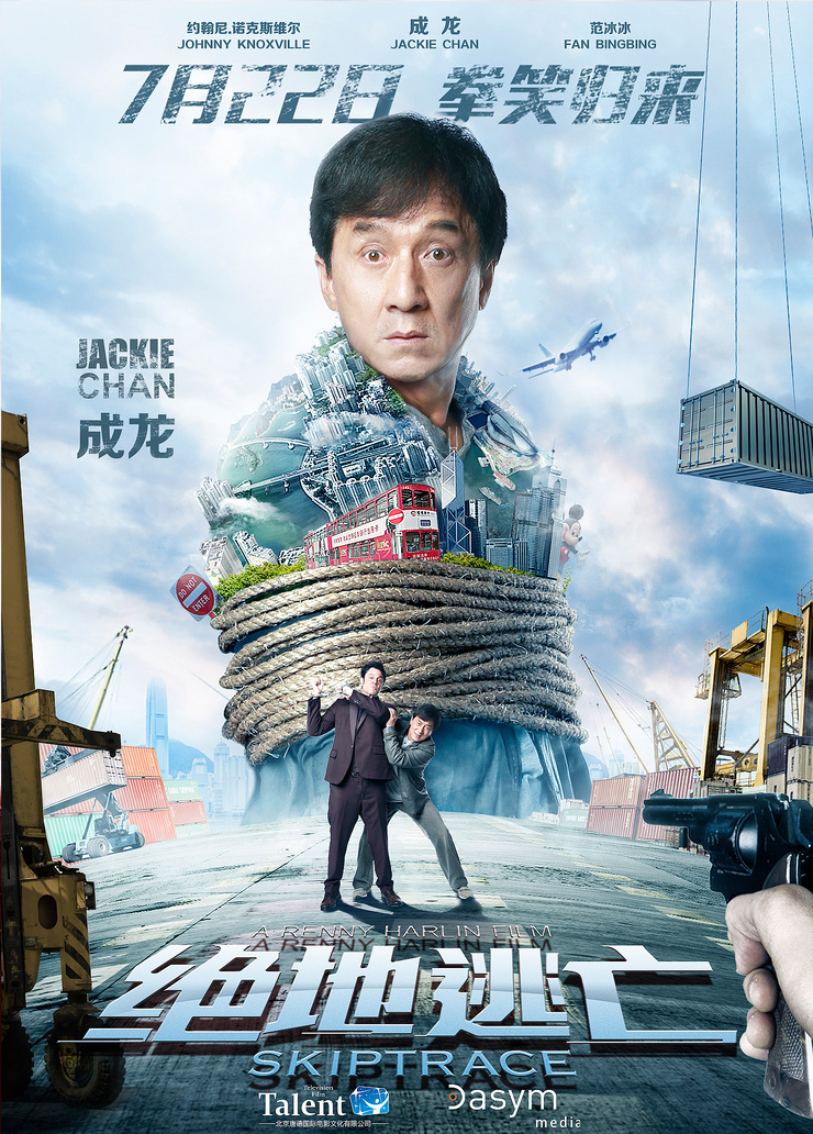 Skiptrace Skiptrace