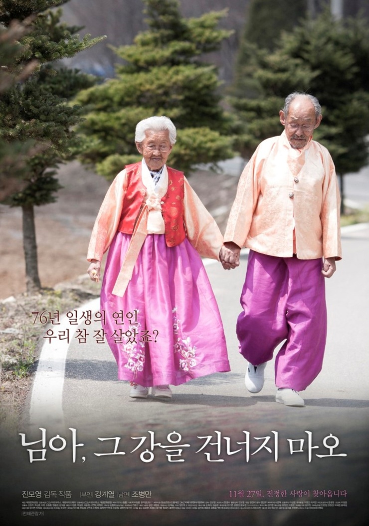 Nim-a, geu-gang-eul geon-neo-ji ma-o