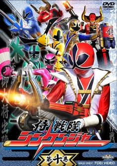 Samurai Sentai Shinkenger