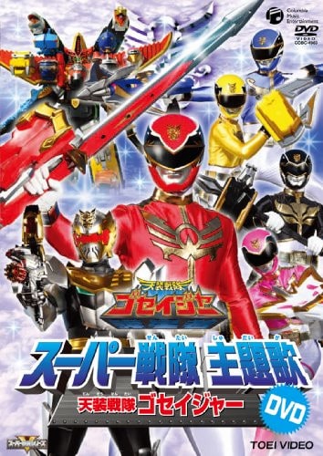 Tensou Sentai Goseiger