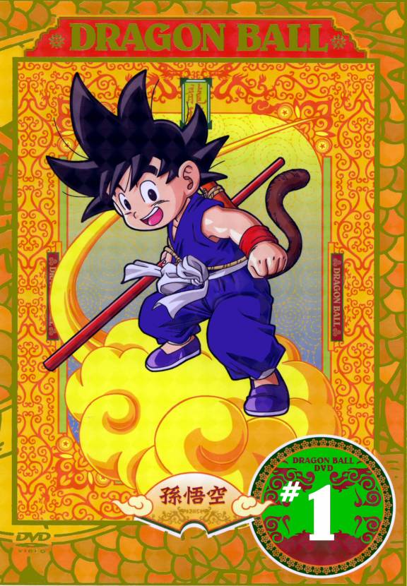 Dragon Ball