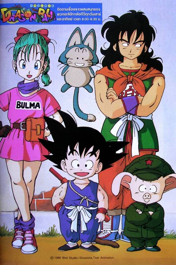 Dragon Ball Dragon Ball