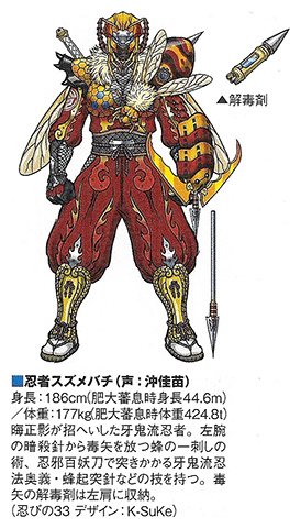 Shuriken Sentai Ninninger