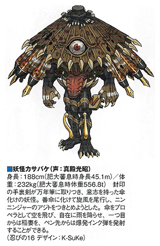 Shuriken Sentai Ninninger