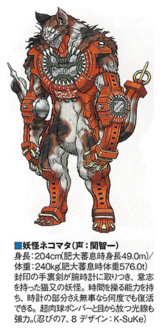 Shuriken Sentai Ninninger