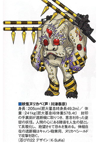 Shuriken Sentai Ninninger
