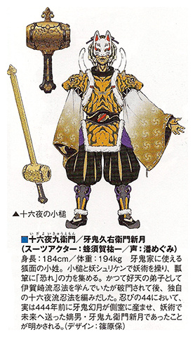 Shuriken Sentai Ninninger