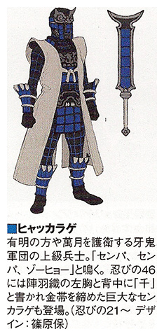 Shuriken Sentai Ninninger