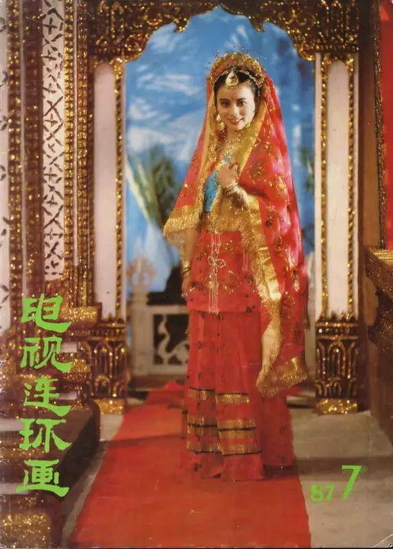 Xi you ji Xi you ji