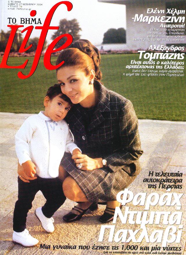 Farah Pahlavi