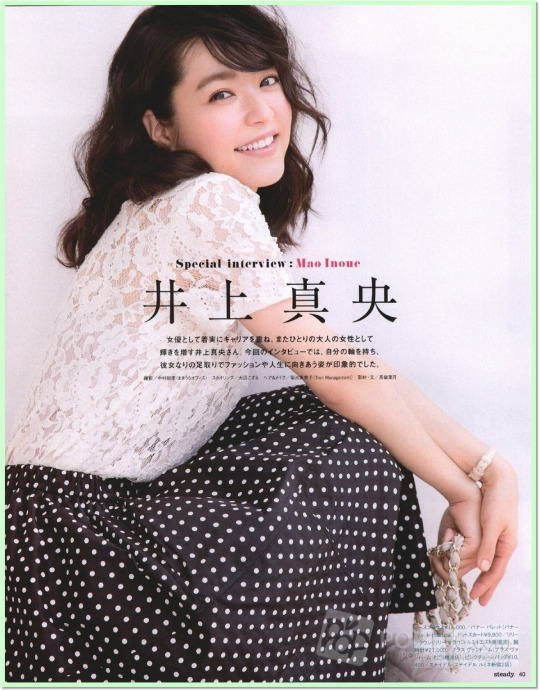 Mao Inoue