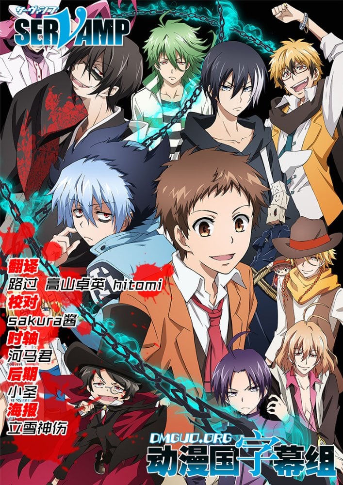 Servamp