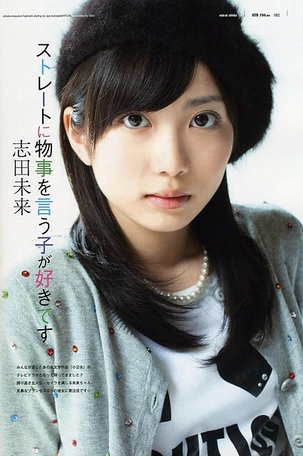 Mirai Shida