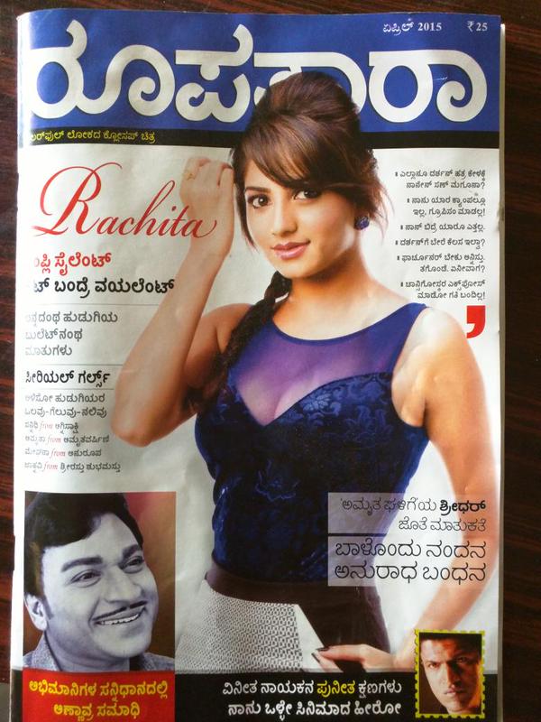 Rachita Ram