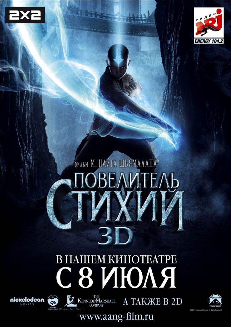 The Last Airbender