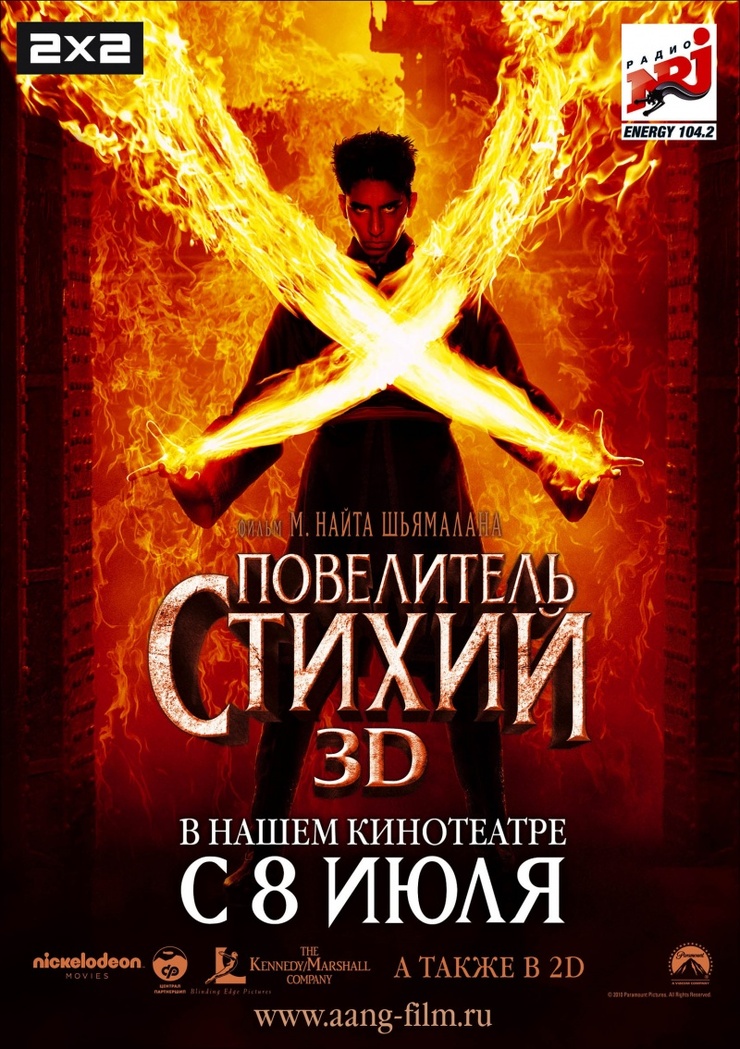 The Last Airbender The Last Airbender