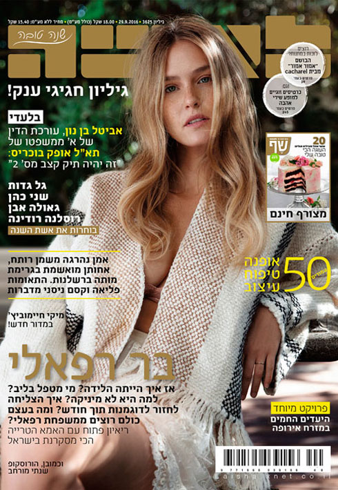 Bar Refaeli