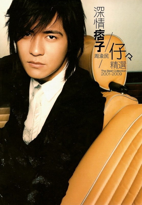 Vic Chow