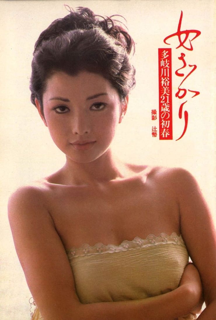 Yumi Takigawa