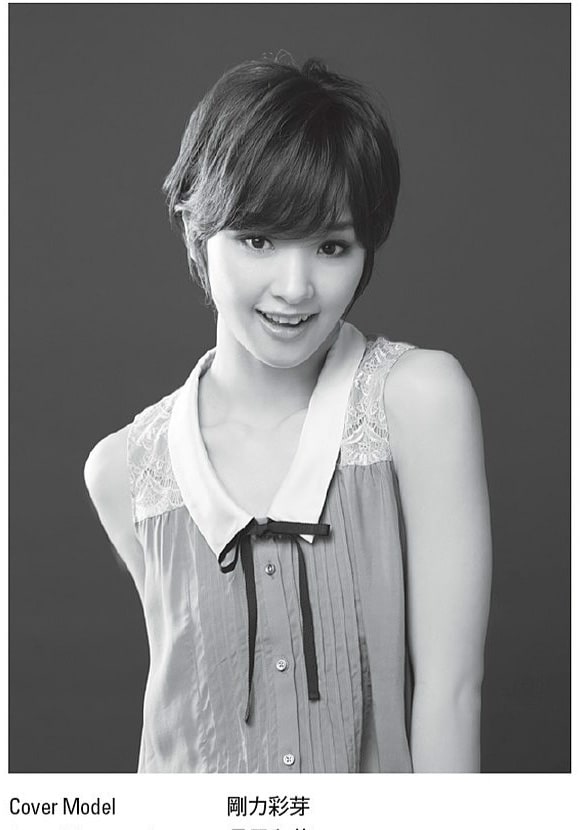 Ayame Gôriki