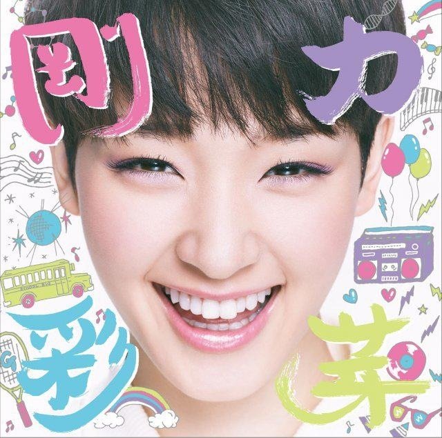 Ayame Gôriki Ayame Gôriki