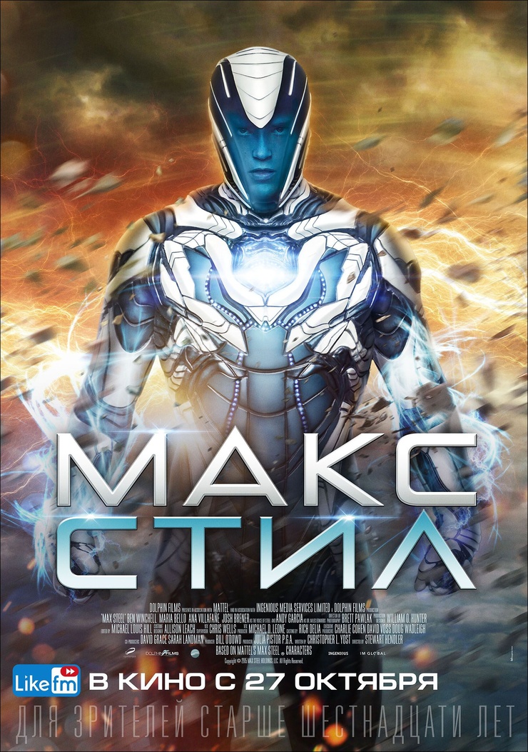 Max Steel