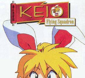 Keio Flying Squadron - (Keiōyūgekitai?)