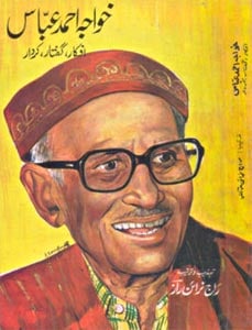 Khwaja Ahmad Abbas