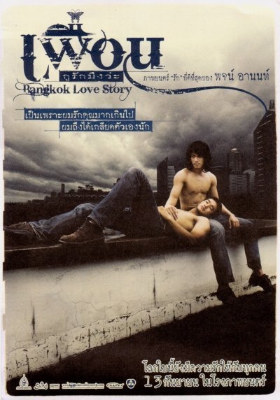 Bangkok Love Story