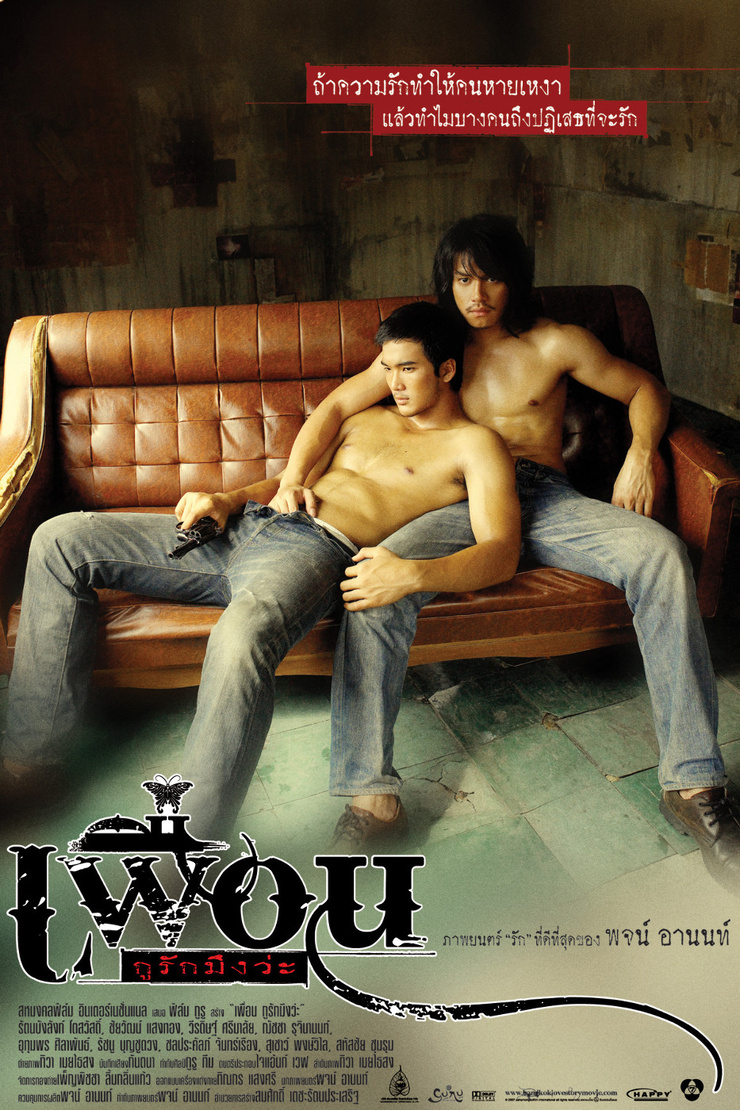 Bangkok Love Story
