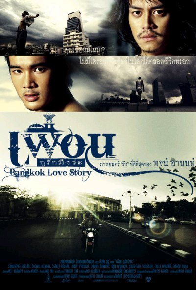 Bangkok Love Story