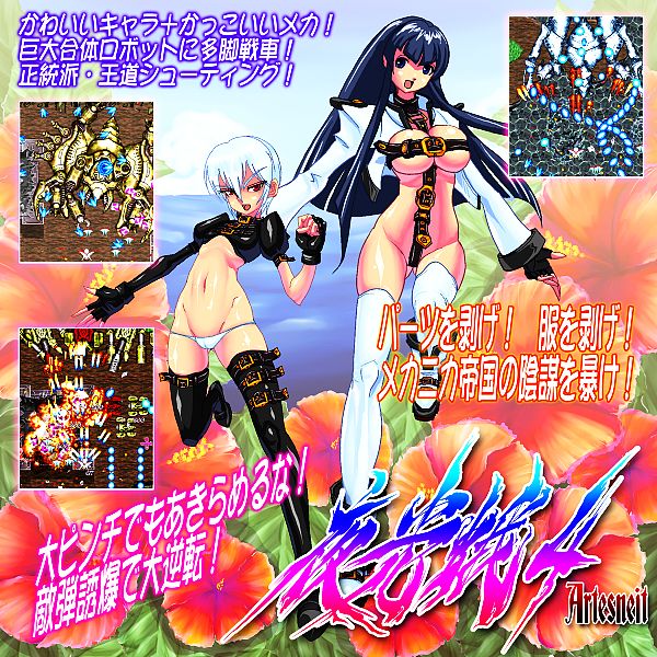 Yakouga Taiken 4
