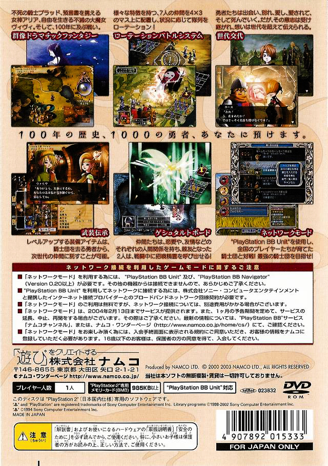 Venus & Braves: Majo no Megami to Horobi no Yogen