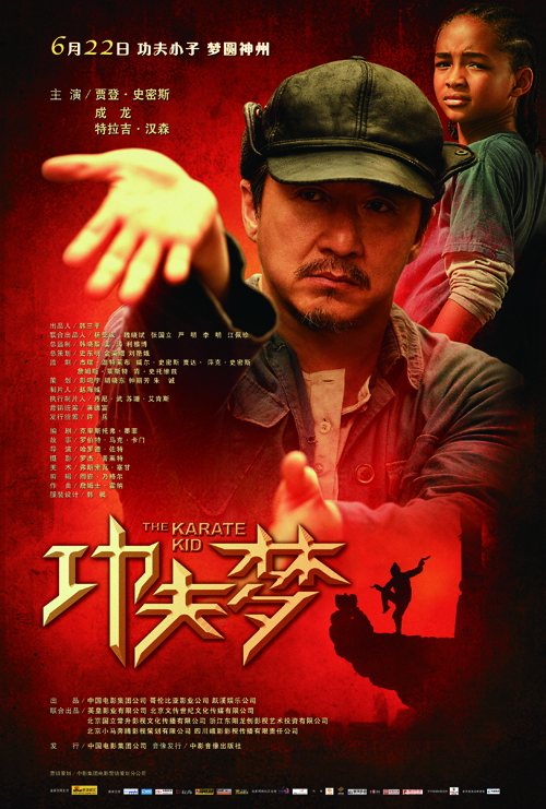 The Karate Kid