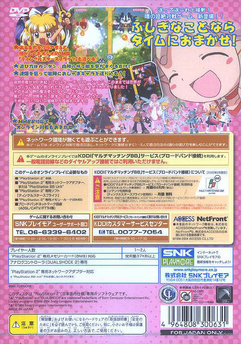 Twinkle Star Sprites: La Petite Princesse