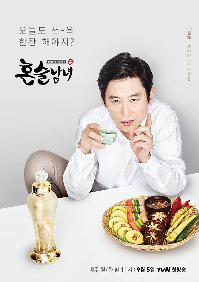 Drinking Solo