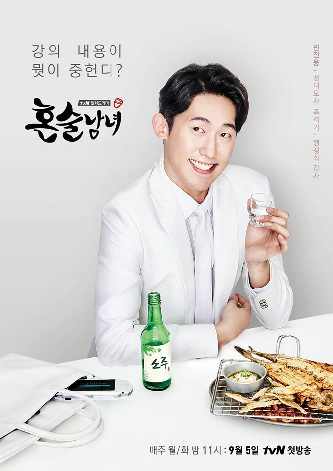 Drinking Solo