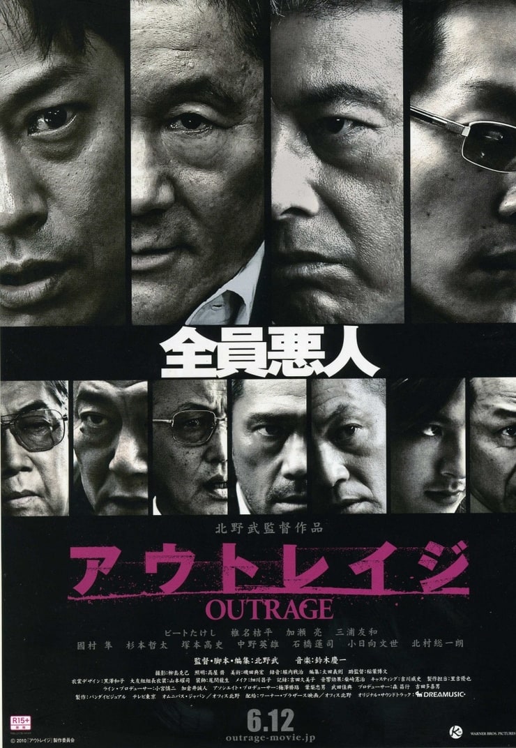 Outrage: Way of the Yakuza Outrage: Way of the Yakuza