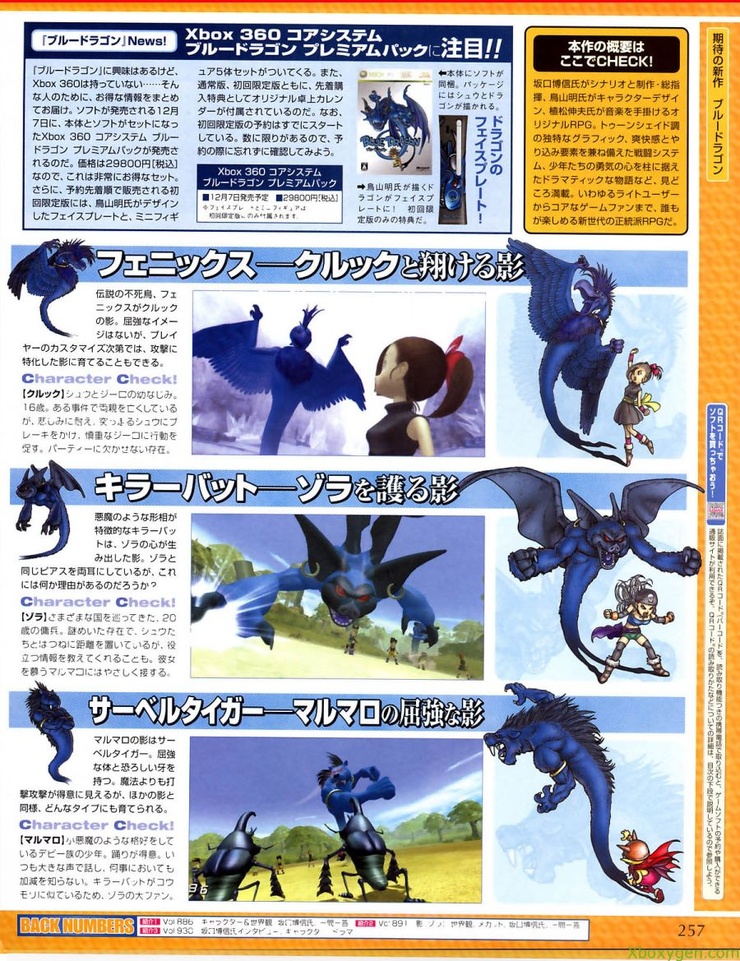 Blue Dragon